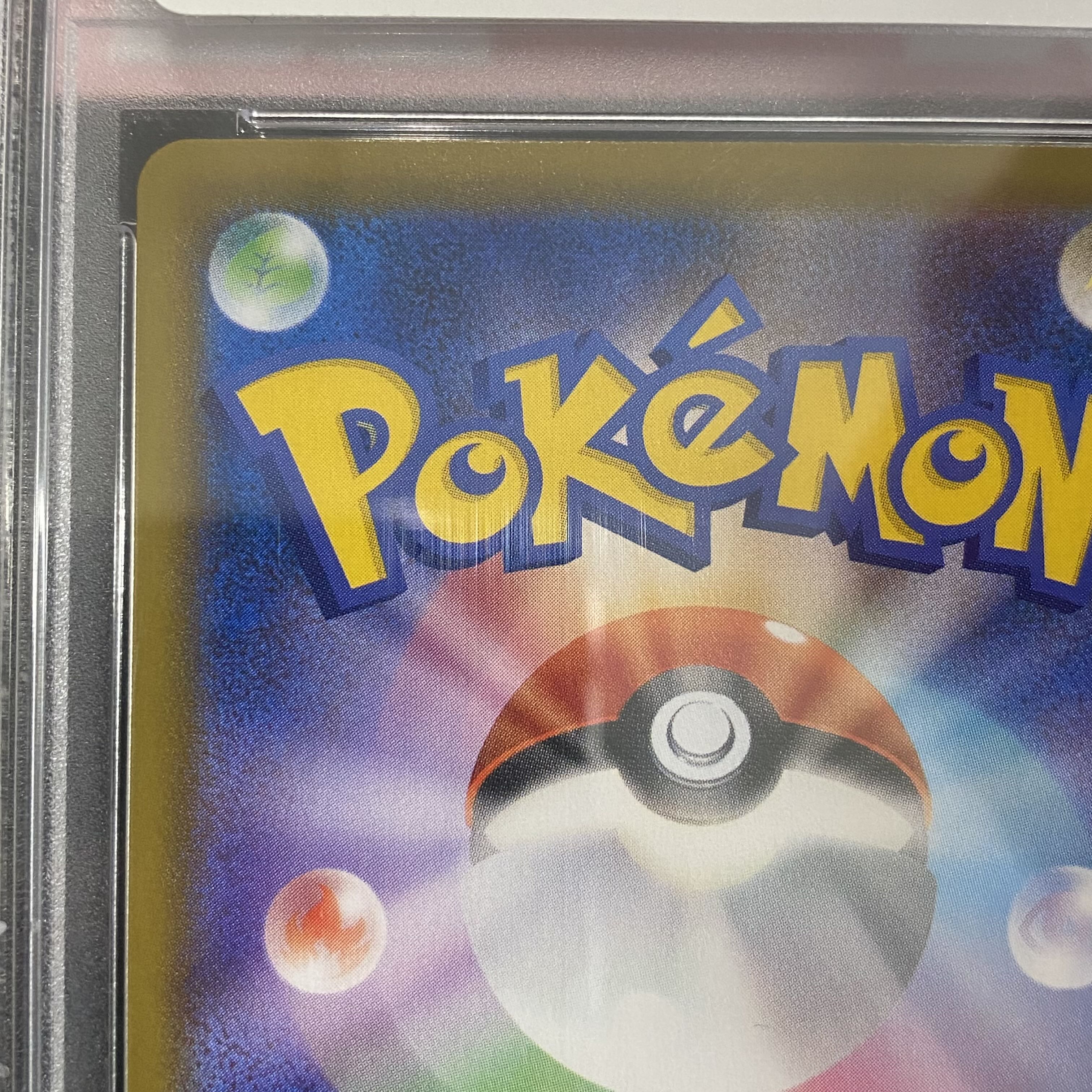 PSA10 はくばバドレックスVMAX HR 085/070