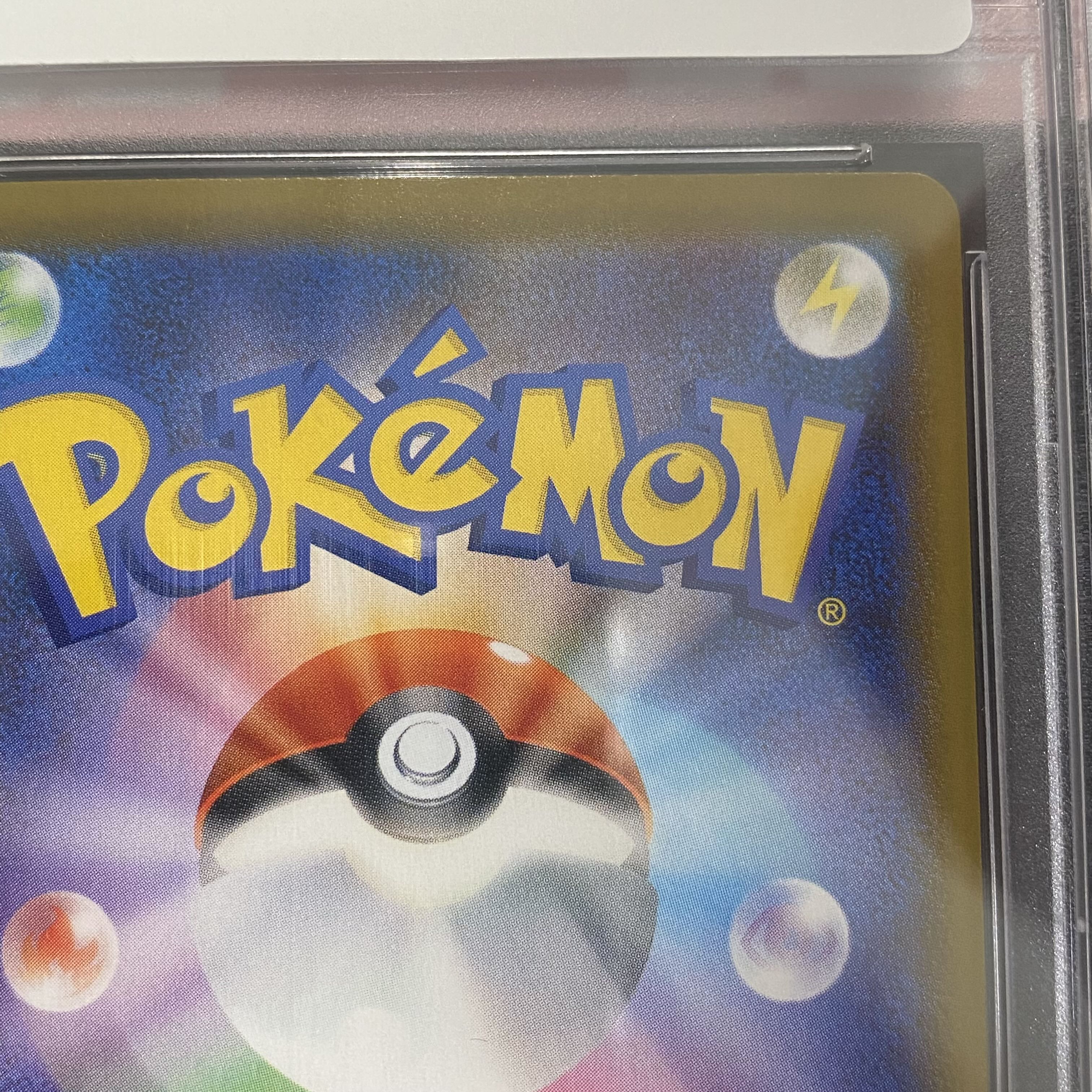 PSA10 はくばバドレックスVMAX HR 085/070