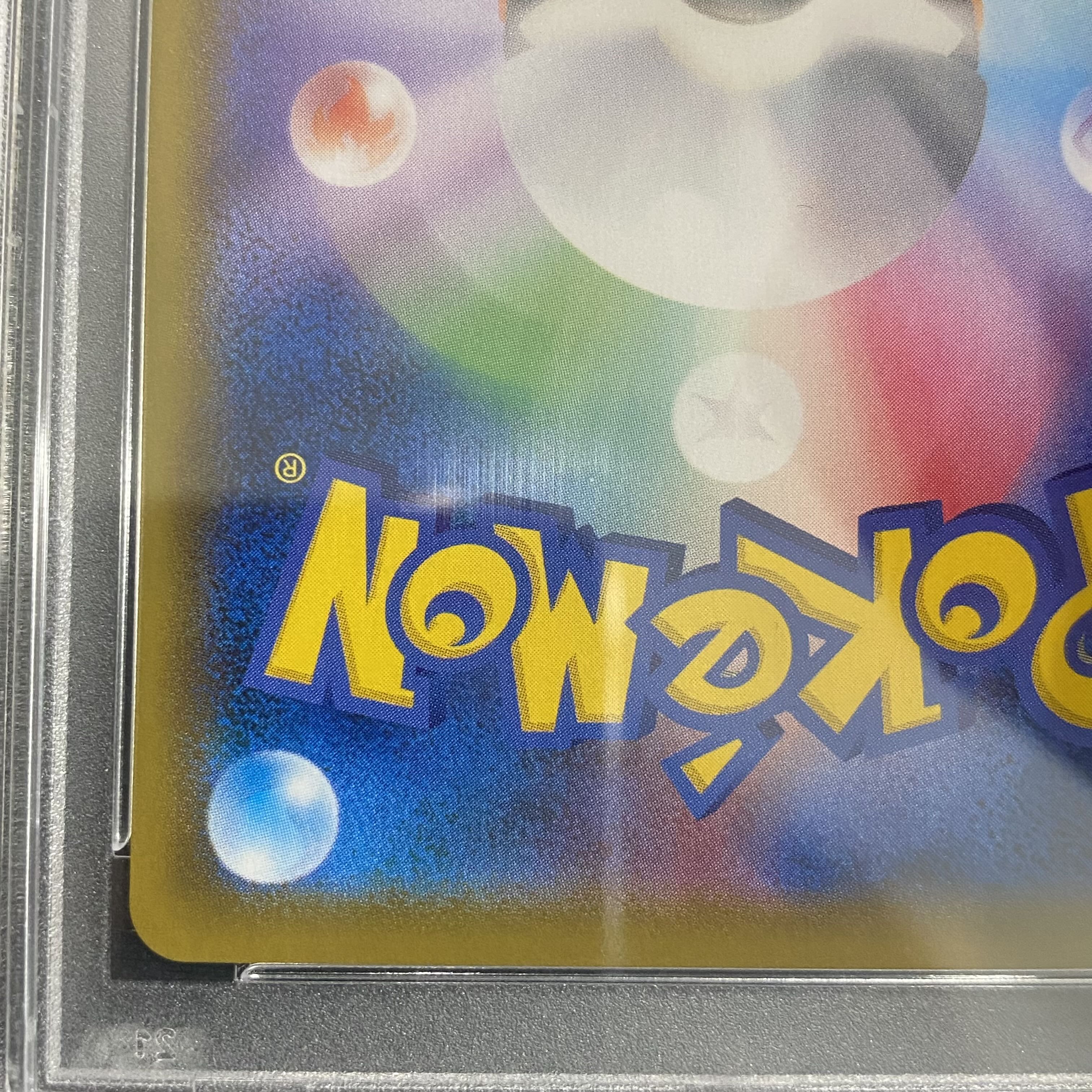 PSA10 はくばバドレックスVMAX HR 085/070