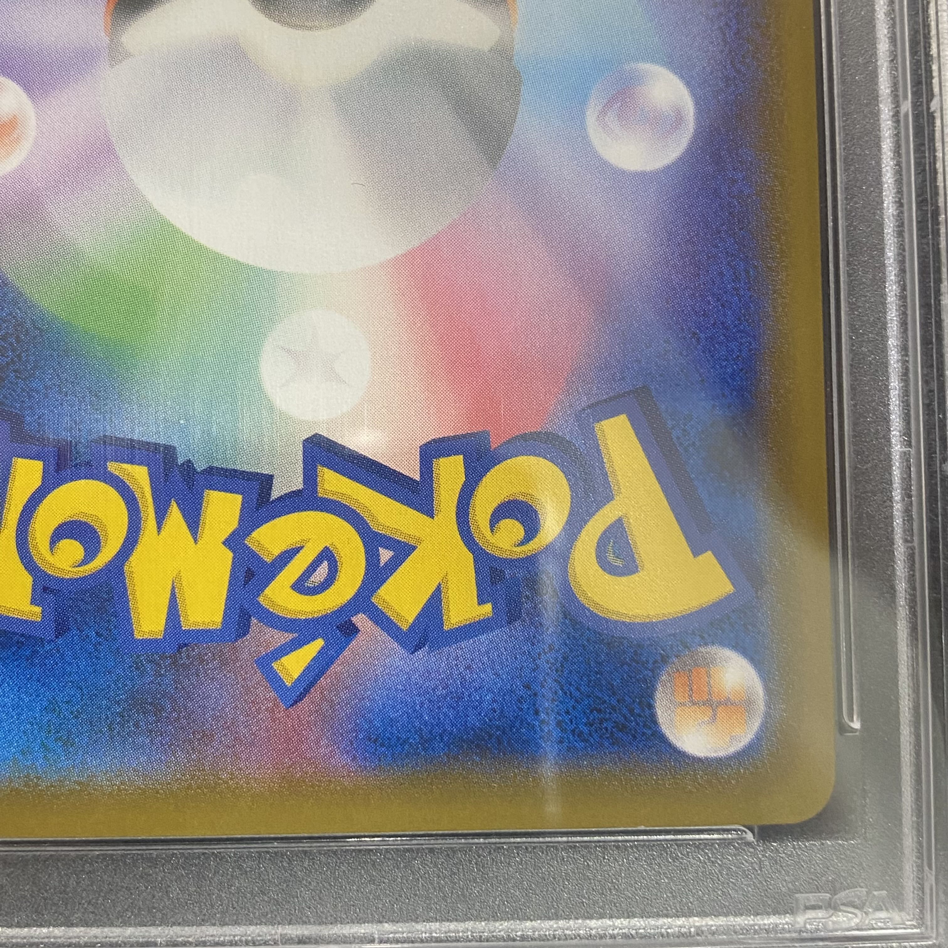 PSA10 はくばバドレックスVMAX HR 085/070