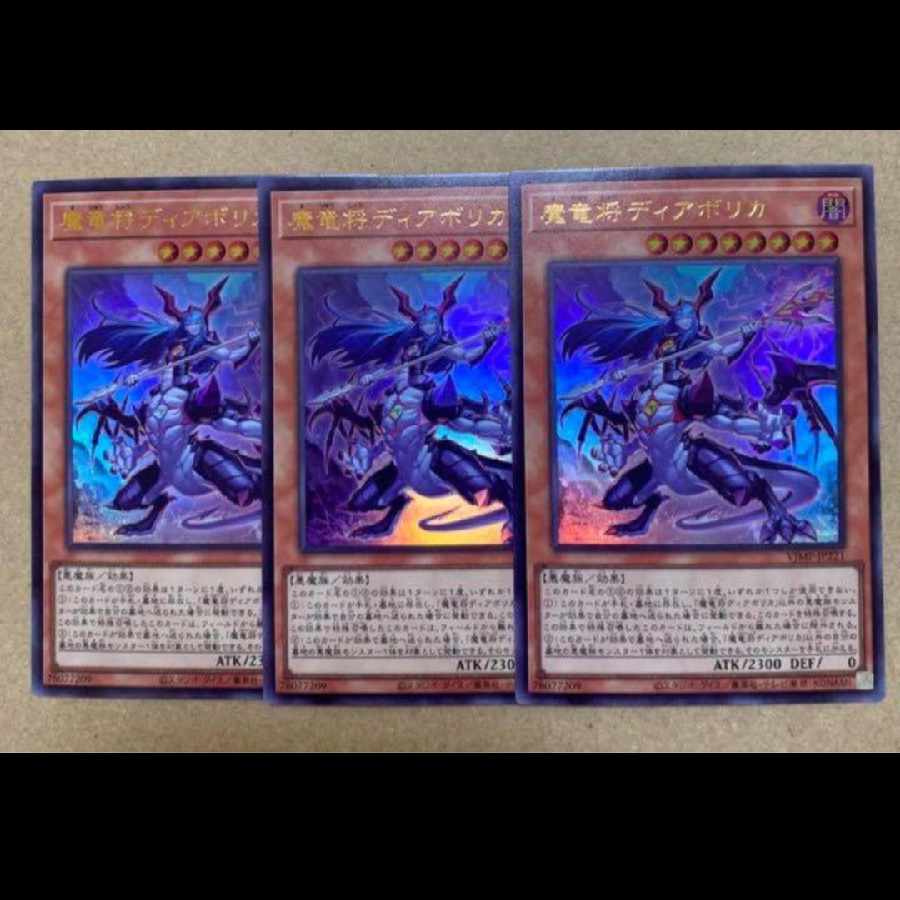 Magic Dragon General Diabolica, set of 3