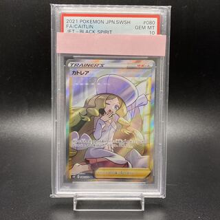 PSA10 Caitlin SR 080/070