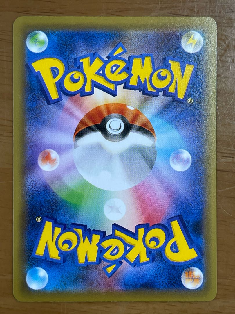 Mountain pulse of Storm UR 1 piece