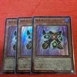 機皇枢インフィニティ・コア スーパーレア JP018