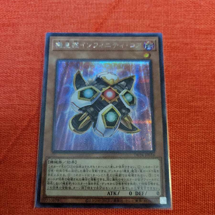 Meklord Nucleus Infinity Core Secret Rare JP018