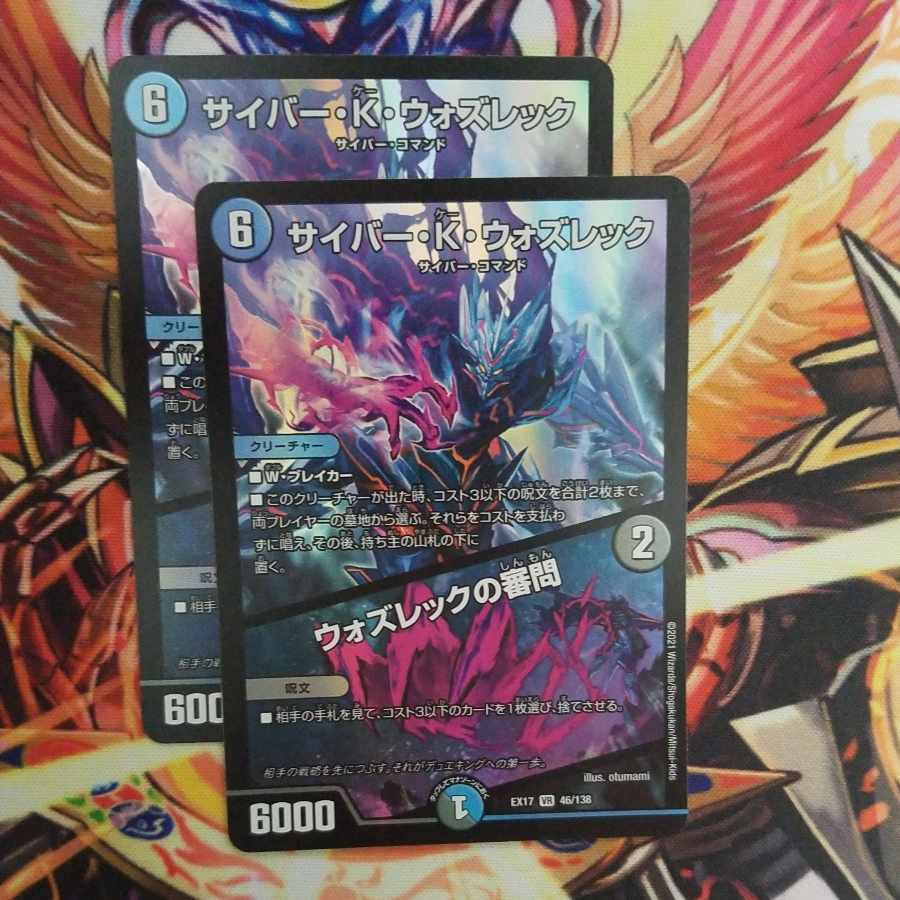 サイバー・K・ウォズレック｜ウォズレックの審問 VR 46/138