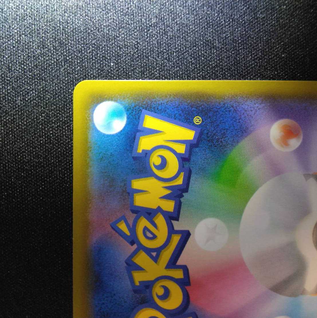 Acerola Extra Battle Day PROMO 395/SM-P Promotional Card