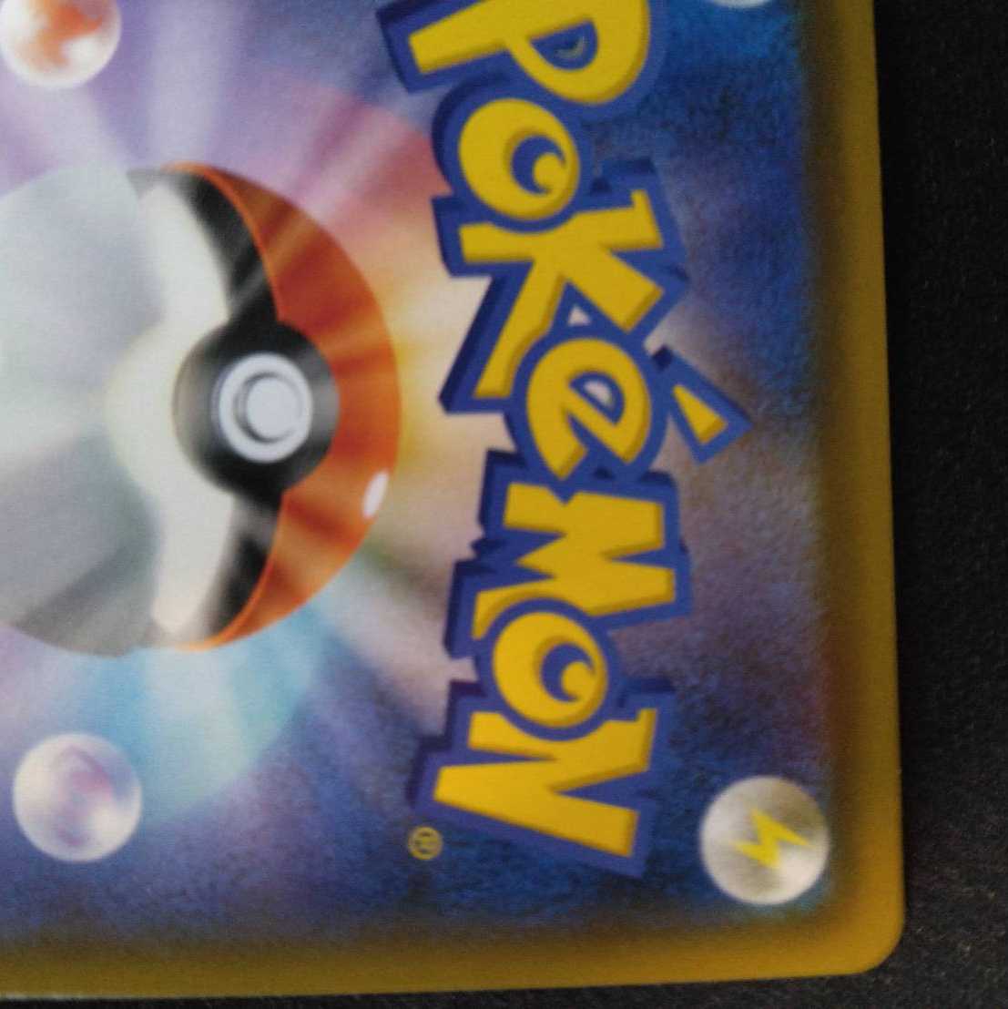 Acerola Extra Battle Day PROMO 395/SM-P Promotional Card