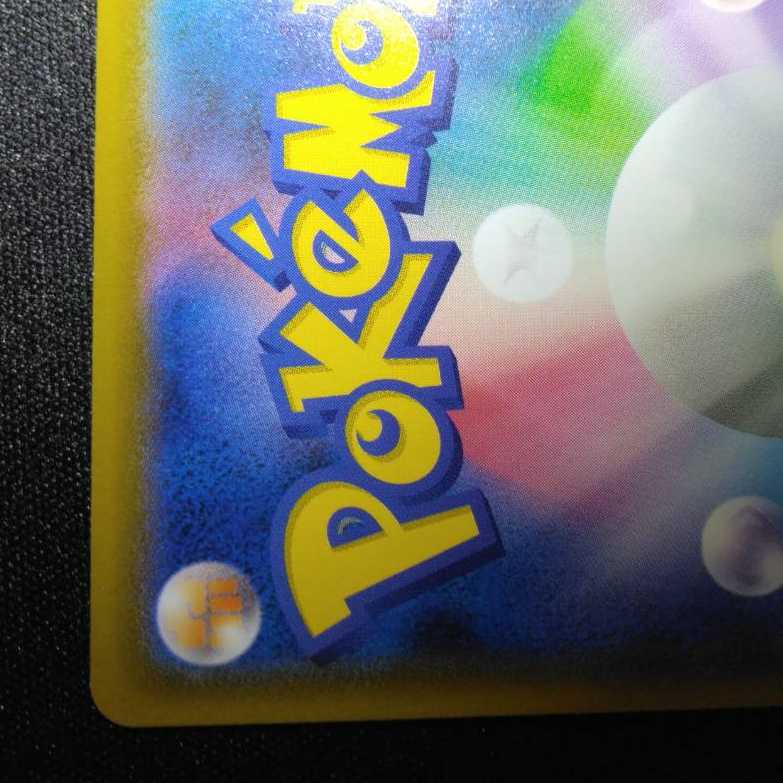 Acerola Extra Battle Day PROMO 395/SM-P Promotional Card