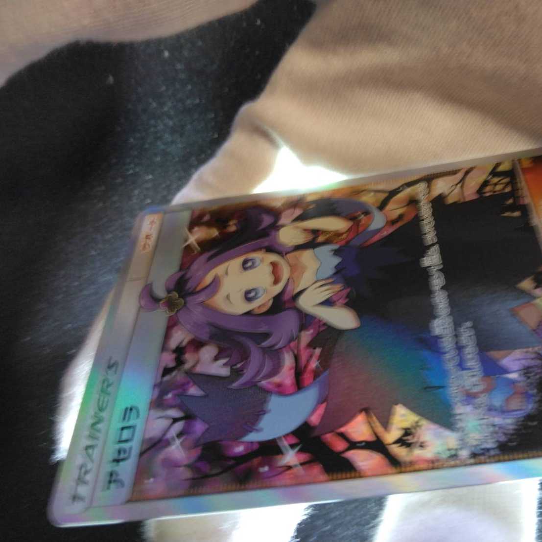 Acerola Extra Battle Day PROMO 395/SM-P Promotional Card