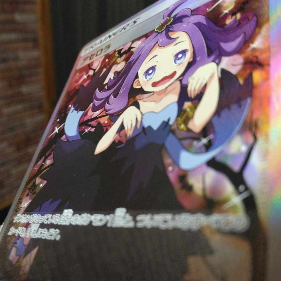 Acerola Extra Battle Day PROMO 395/SM-P Promotional Card