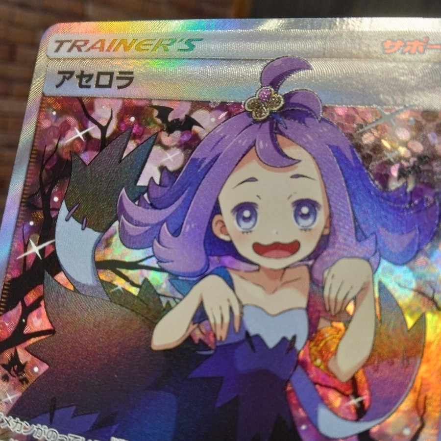 Acerola Extra Battle Day PROMO 395/SM-P Promotional Card