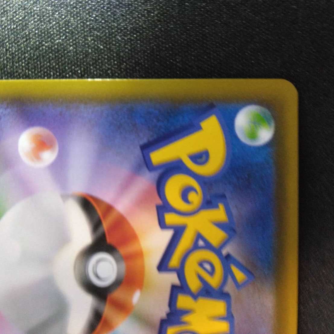 Acerola Extra Battle Day PROMO 395/SM-P Promotional Card