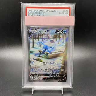 PSA10 グレイシアV SR 077/069