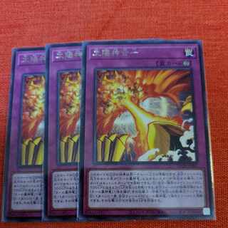 Sun God Unification Rare JP007