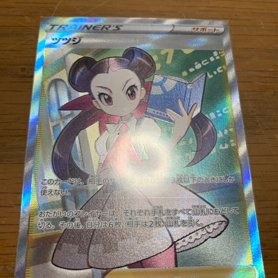 Rhododendron SR 081/067