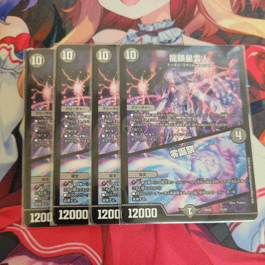 龍頭星雲人｜零誕祭 15/25