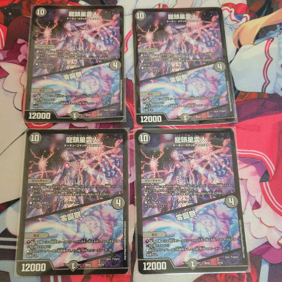 龍頭星雲人｜零誕祭 15/25