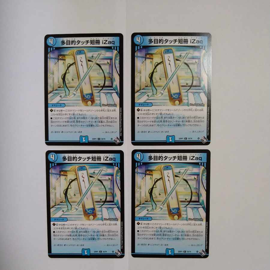  Izaq U 35 74 4 Sakon200 268773985 Magi 