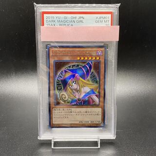 日本最大の PSA10 ブラック・マジシャン・ガール JPM01の シークレットレア 遊戯王OCG デュエルモンスターズ