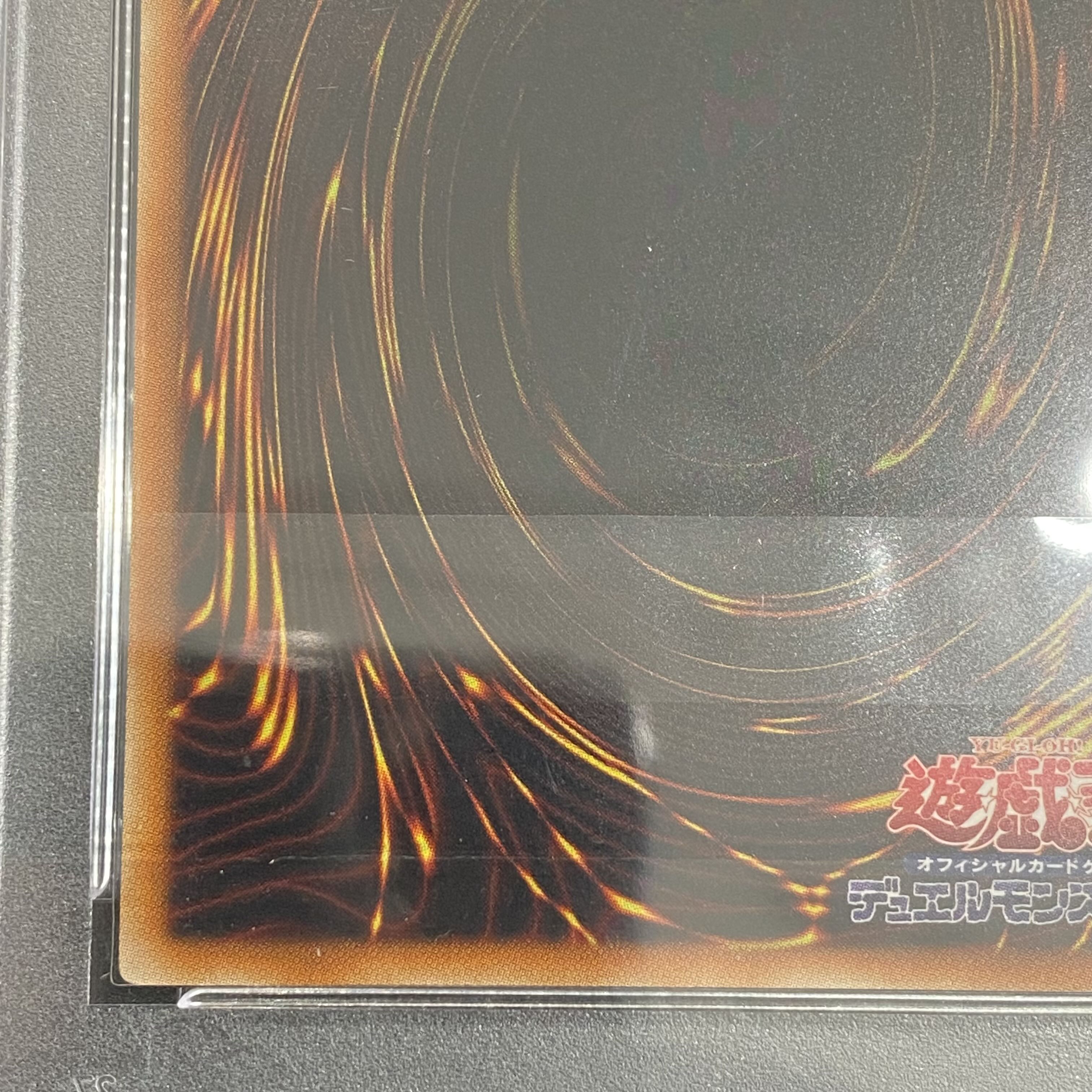 遊戯王 PSA10 現存488枚 ブラック・マジシャン・ガール シークレット PSA10 ブラック・マジシャン・ガール シークレットレア JPM01の