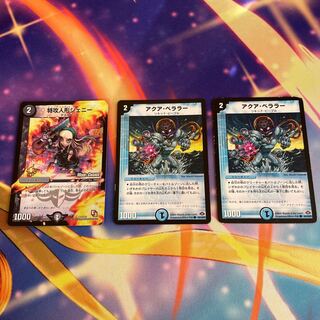 Suicide Doll Jenny P26/Y12 Aqua Bellarrah 2 sheets, scratches large