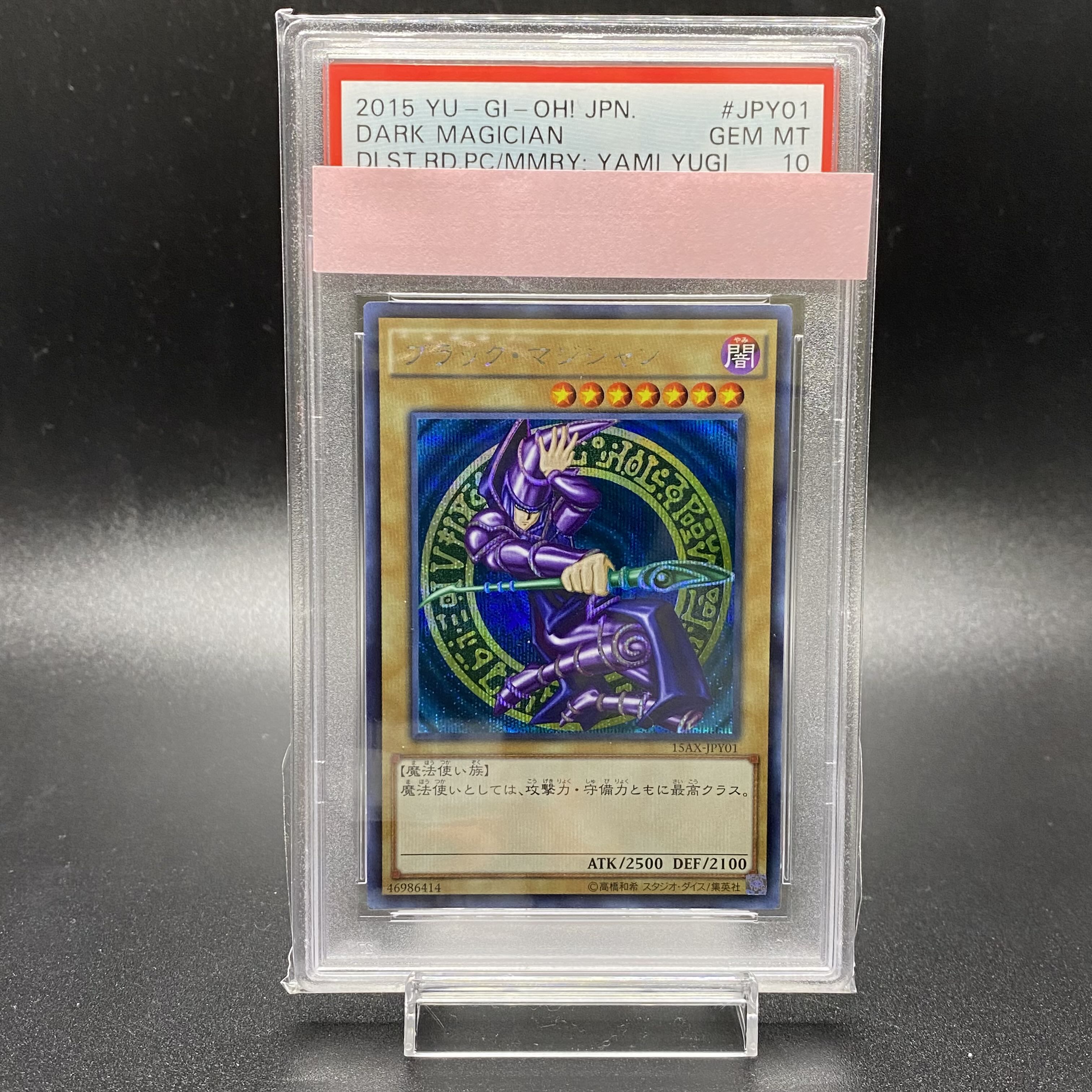 PSA10 Dark Magician Secret Rare JPY01