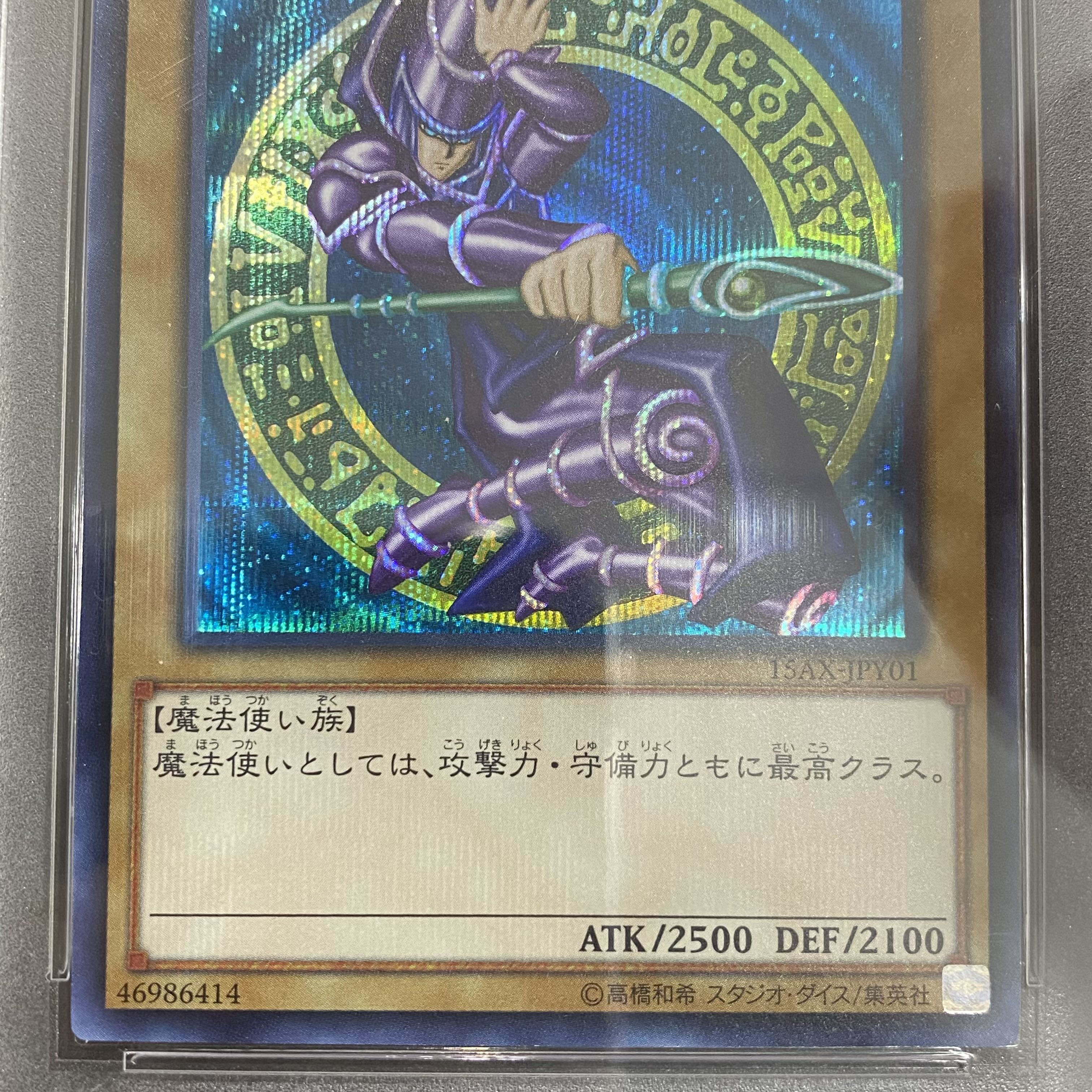 PSA10 Dark Magician Secret Rare JPY01
