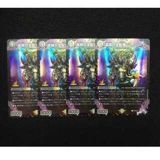 (Promo) P12/Y21 Jashin, Ruler of the Abyss, set of 4