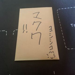マクワ