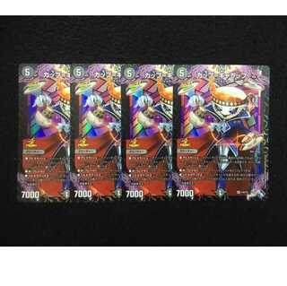 (Promo) P40/Y21 Cup=Gallup, set of 4