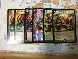 マナクライシス 専用