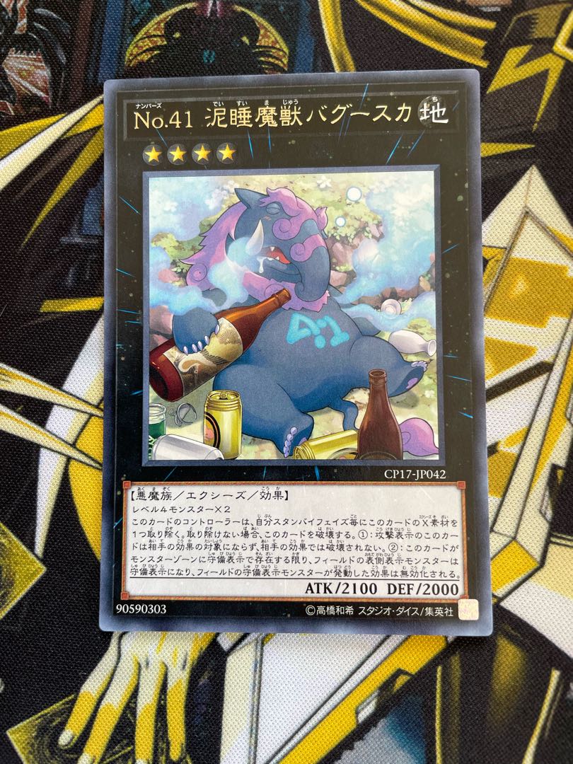 Number 41: Bagooska the Terribly Tired Tapir rare JP042