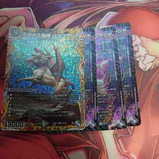 The Three Roars of the Abyss Bauwauja