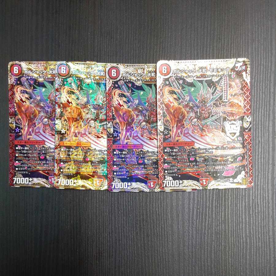 Borshak, Yamato, Momo King KGM 1/14 4 sheets