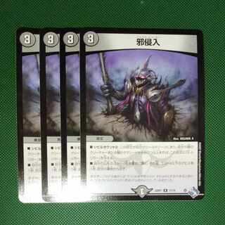 Evil intrusion R 17/74 1枚