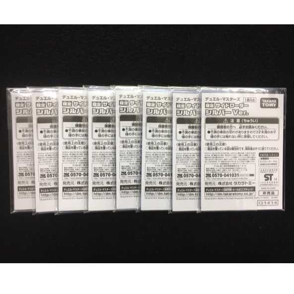 「デュ円交換」サイドローダー シルバー Ver. 8枚