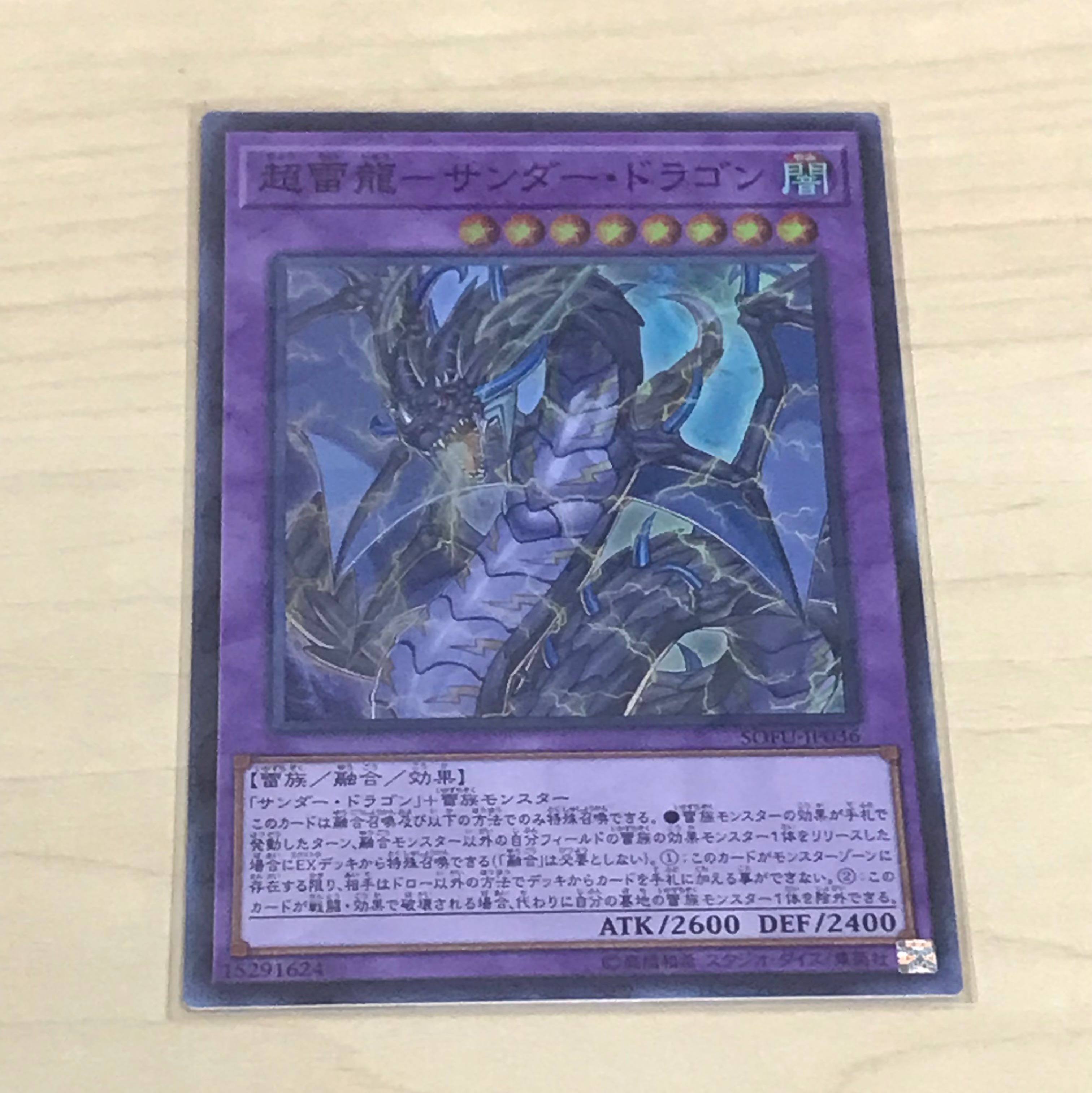 PsychicLightning Dragon - Thunder Dragon