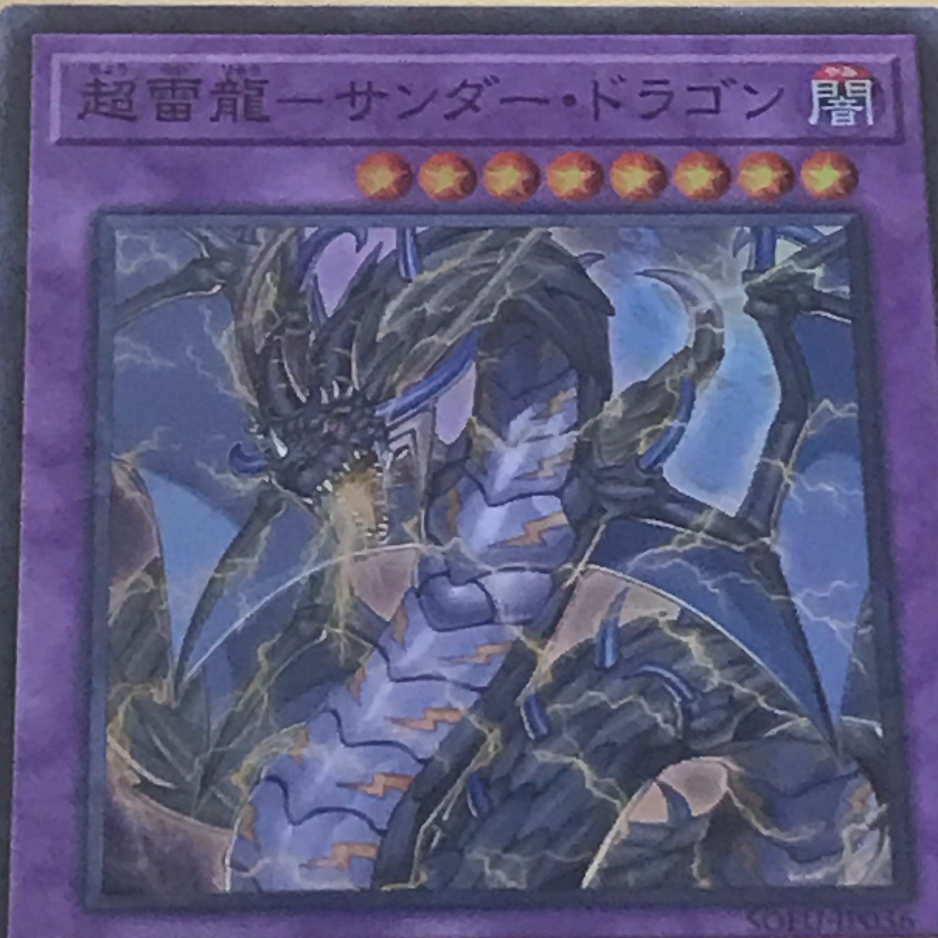PsychicLightning Dragon - Thunder Dragon