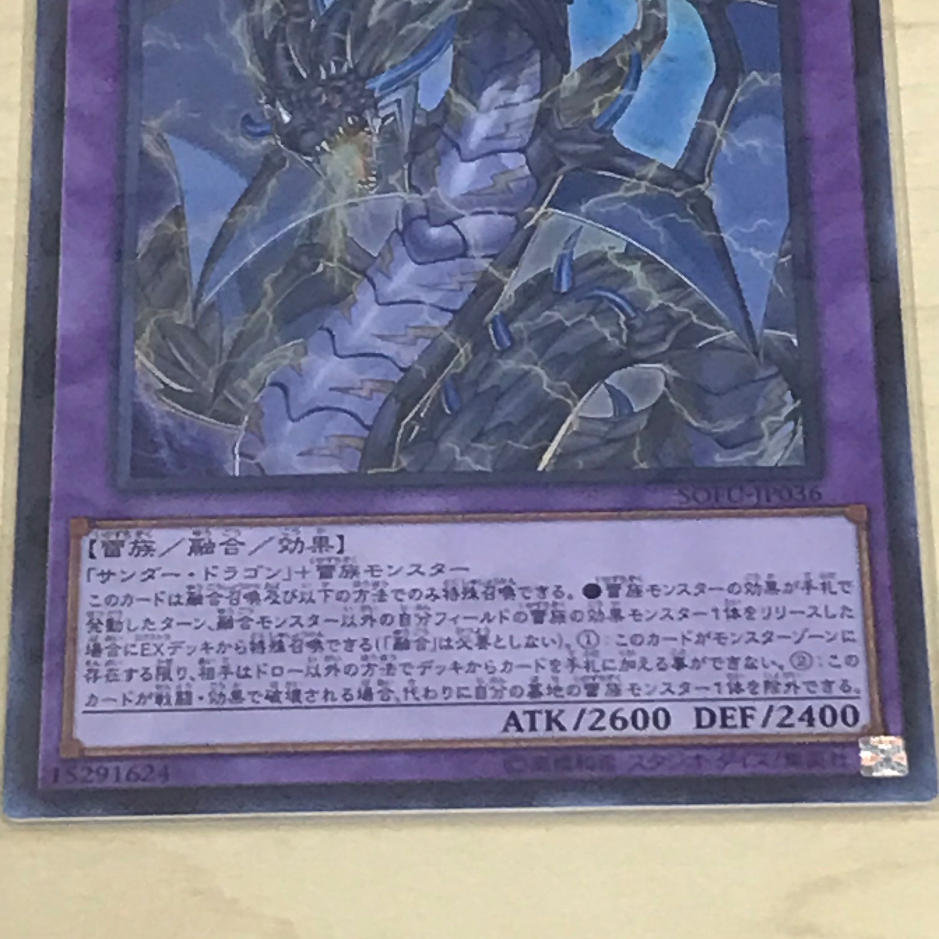 PsychicLightning Dragon - Thunder Dragon