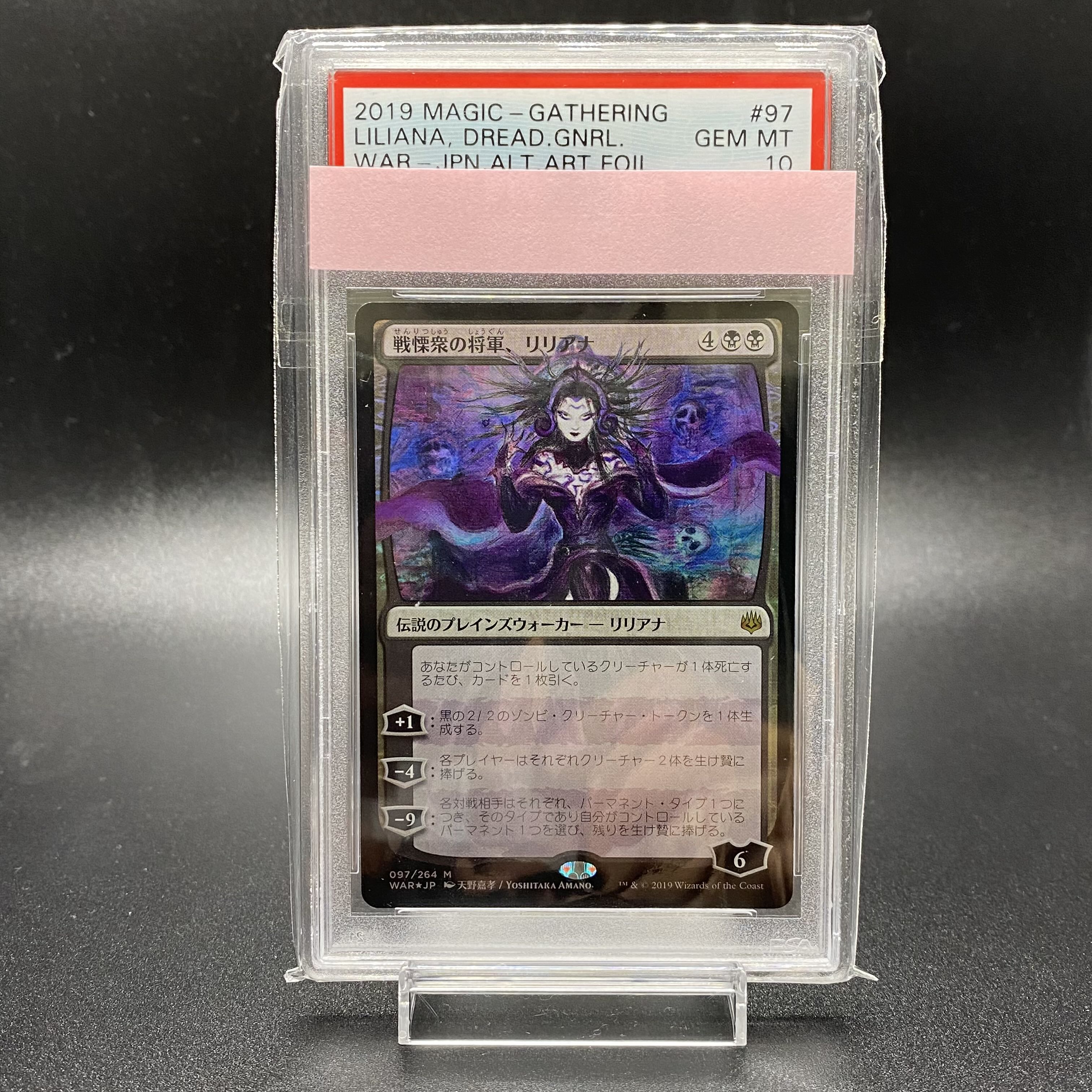 MTG リリアナ 天野　PSA10 プラス　天野リリアナスリーブ　foil PSA10 戦慄衆の将軍、リリアナ 初版 Foil【天野リリアナ】の通販
