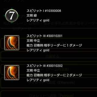 【本日限り】リトーのスピリット