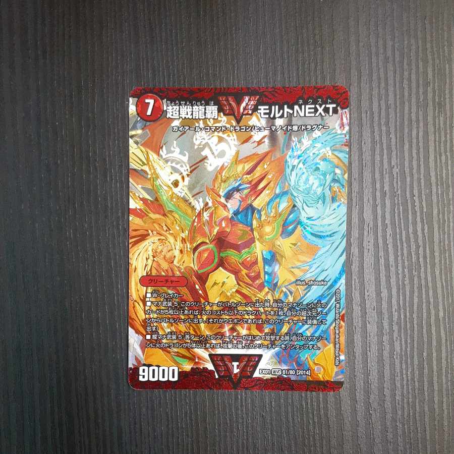 Psychic Senryu Ha Malt NEXT WVC W17/W20