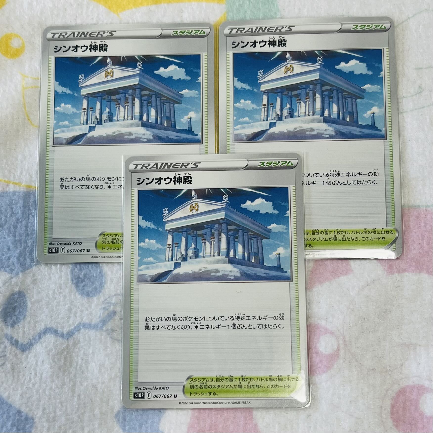 シンオウ神殿 U 067 067 3枚ｾｯﾄの通販 らいる ﾌﾟﾛﾌ読んでください Magi トレカ専用フリマアプリ
