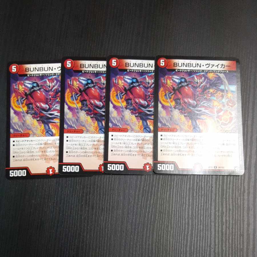 BUNBUN, Viker R 26/102 4 sheets