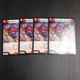 BUNBUN, Viker R 26/102 4 sheets