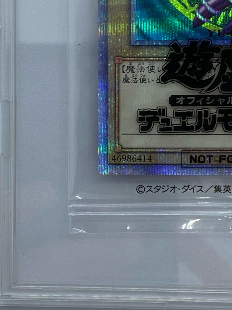 Dark Magician Prismatic Secret Rare JP004 Unopened