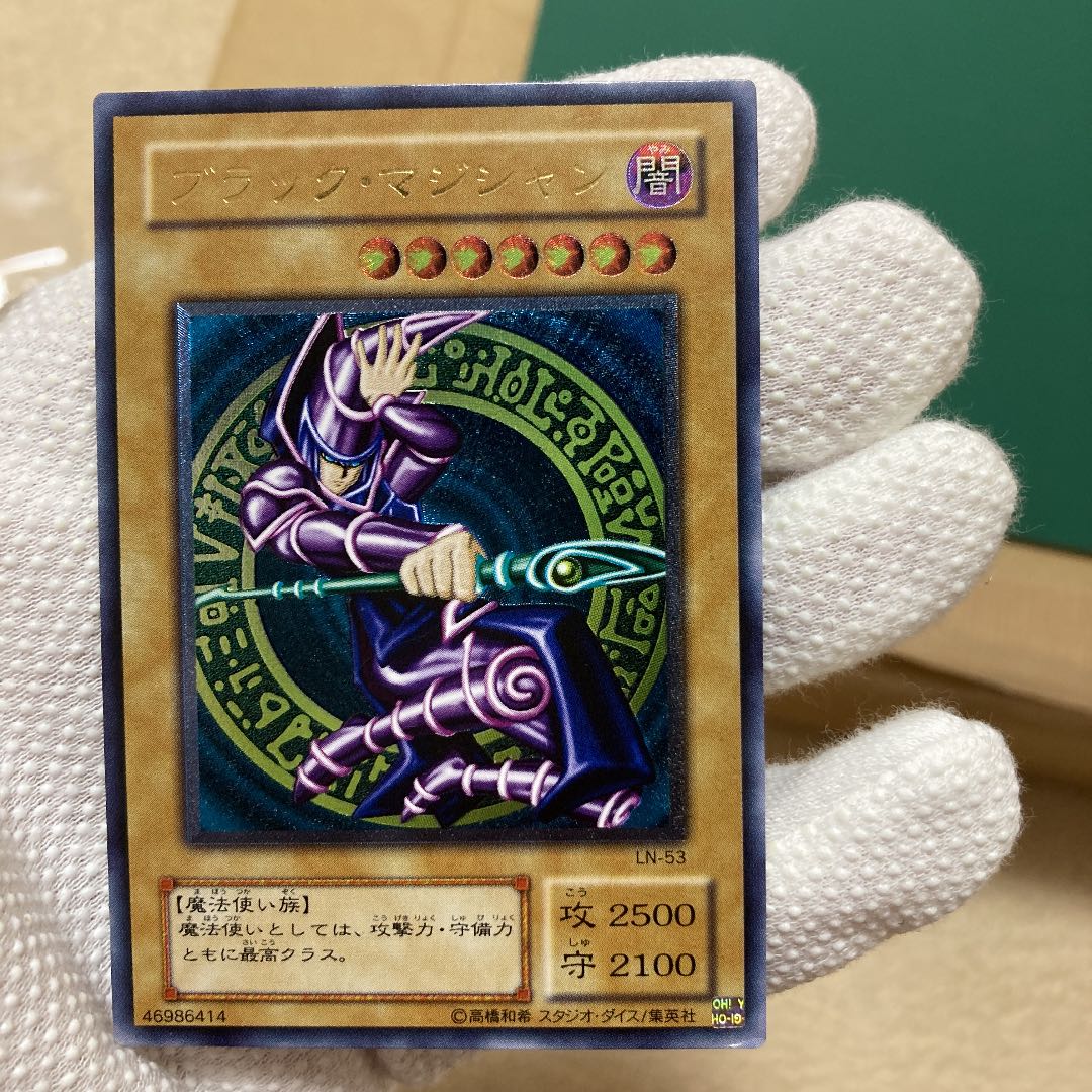 ブラックマジシャンレリーフ