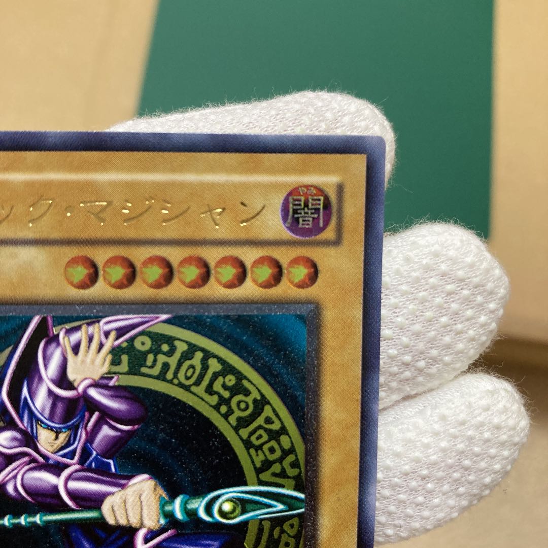 ブラックマジシャンレリーフ