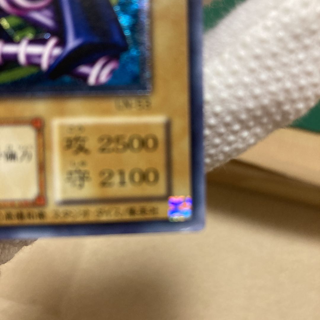 ブラックマジシャンレリーフ